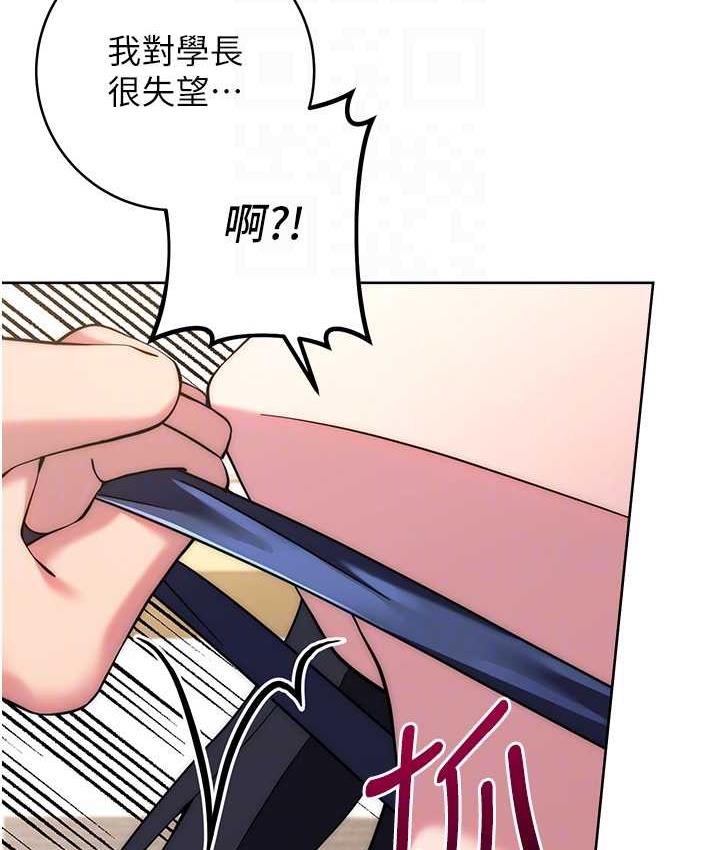 [韩国漫画] 练爱选择题 剧情,女学生#[187P]-30