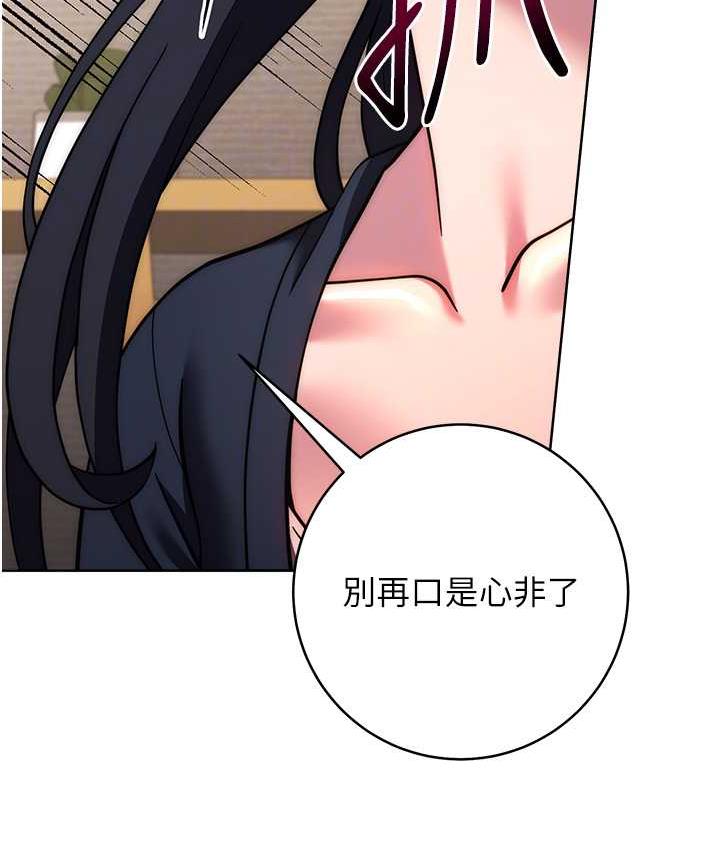 [韩国漫画] 练爱选择题 剧情,女学生#[187P]-31