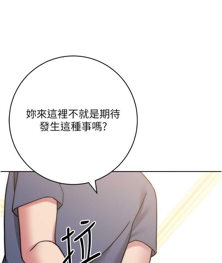 [韩国漫画] 练爱选择题 剧情,女学生#[187P]-32