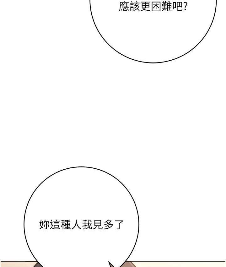 [韩国漫画] 练爱选择题 剧情,女学生#[187P]-38