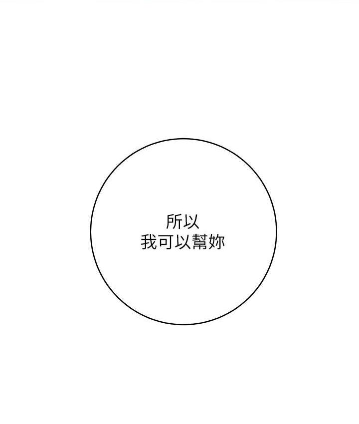 [韩国漫画] 练爱选择题 剧情,女学生#[187P]-40