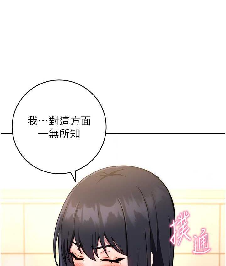 [韩国漫画] 练爱选择题 剧情,女学生#[187P]-47