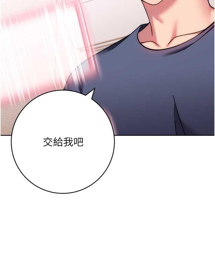 [韩国漫画] 练爱选择题 剧情,女学生#[187P]-51