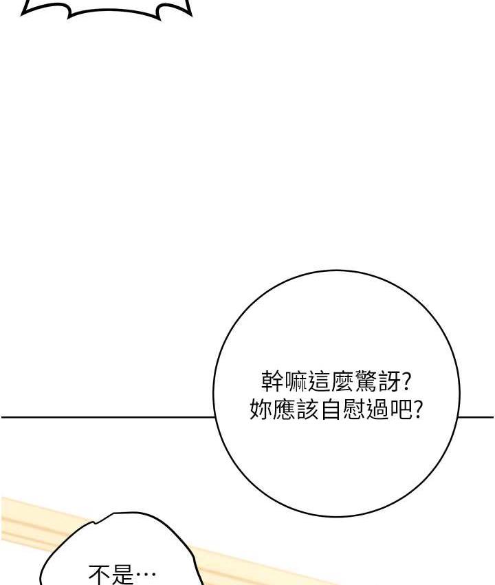 [韩国漫画] 练爱选择题 剧情,女学生#[187P]-58