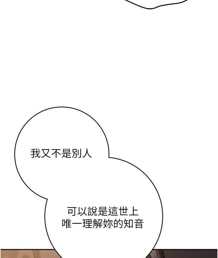 [韩国漫画] 练爱选择题 剧情,女学生#[187P]-61