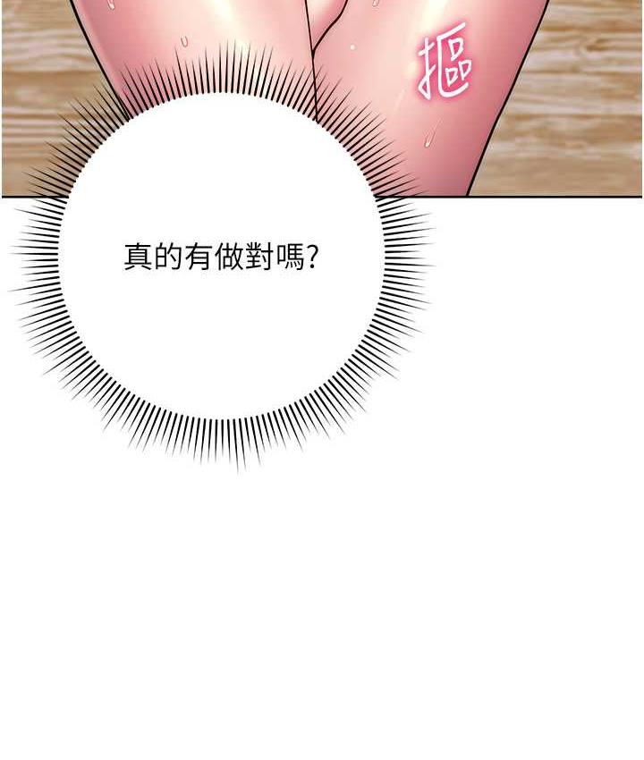 [韩国漫画] 练爱选择题 剧情,女学生#[187P]-83