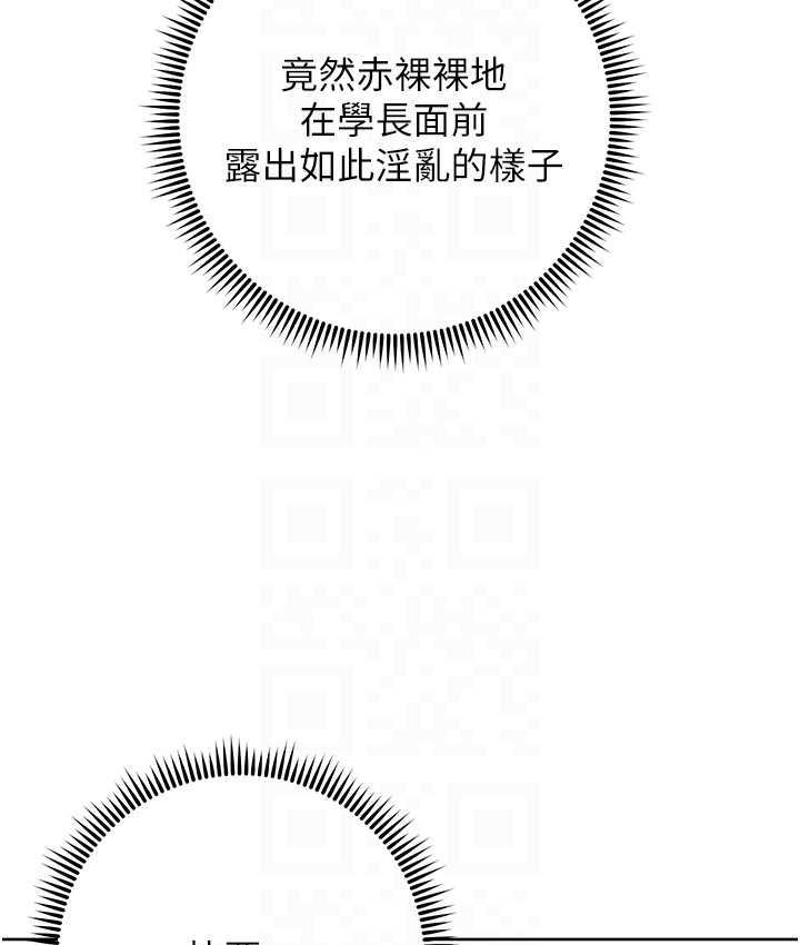 [韩国漫画] 练爱选择题 剧情,女学生#[187P]-86