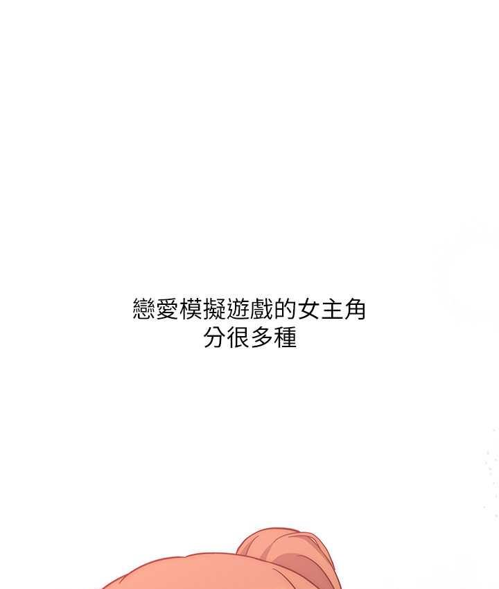 [韩国漫画] 练爱选择题 剧情,女学生#[187P]-9