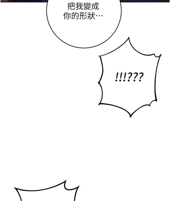 [韩国漫画] 练爱选择题 剧情,女学生#[172P]-119