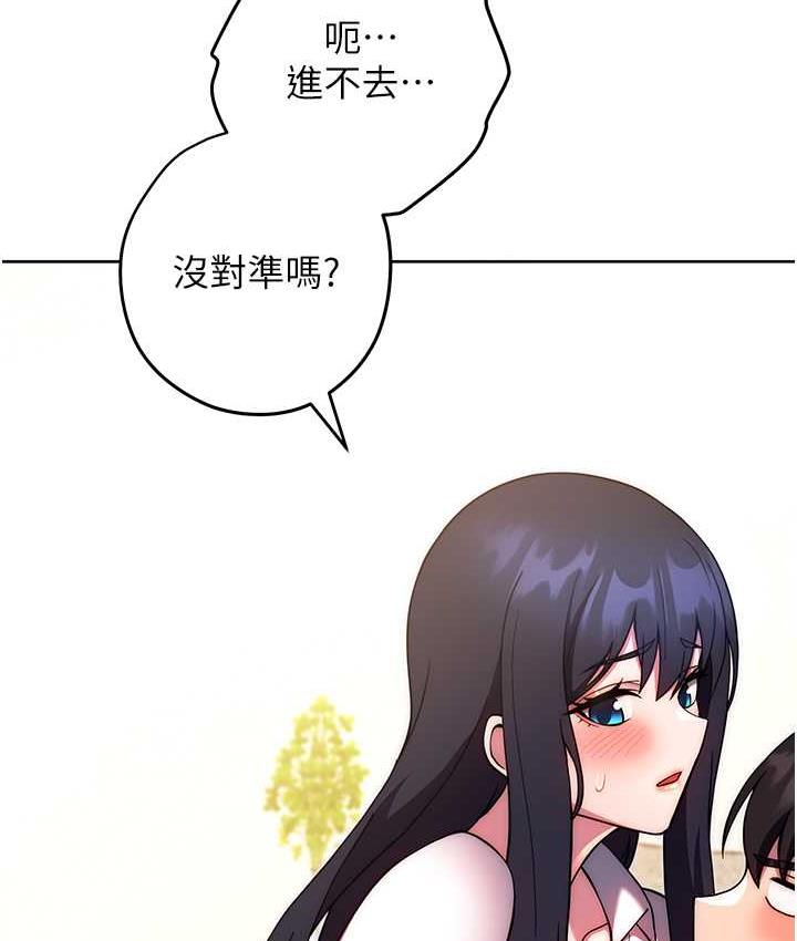 [韩国漫画] 练爱选择题 剧情,女学生#[172P]-122