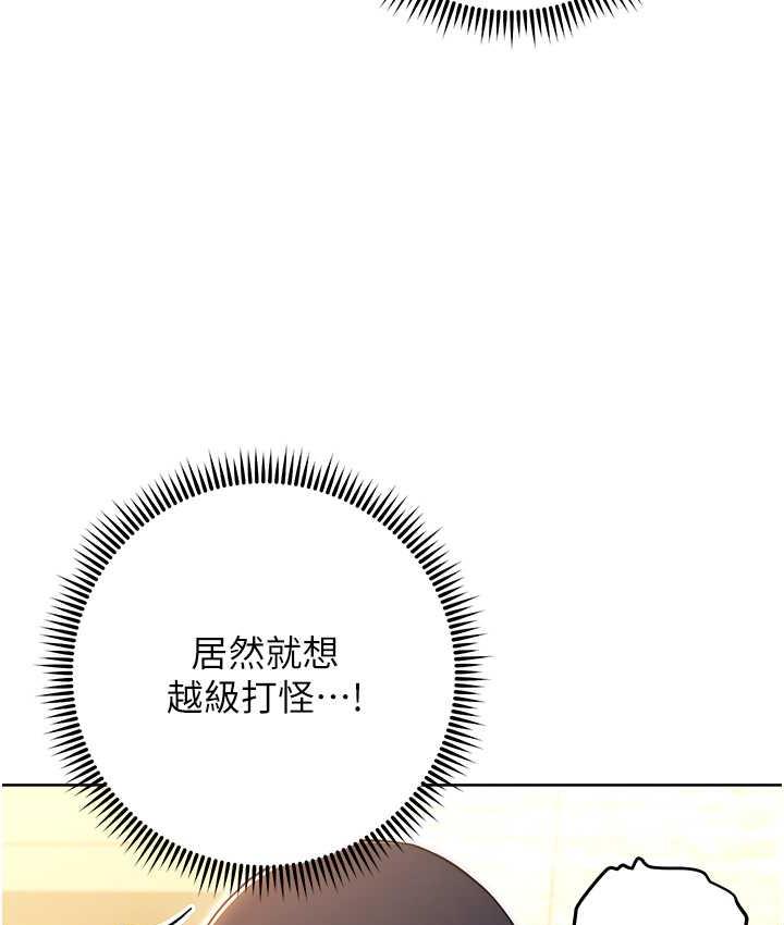 [韩国漫画] 练爱选择题 剧情,女学生#[172P]-139