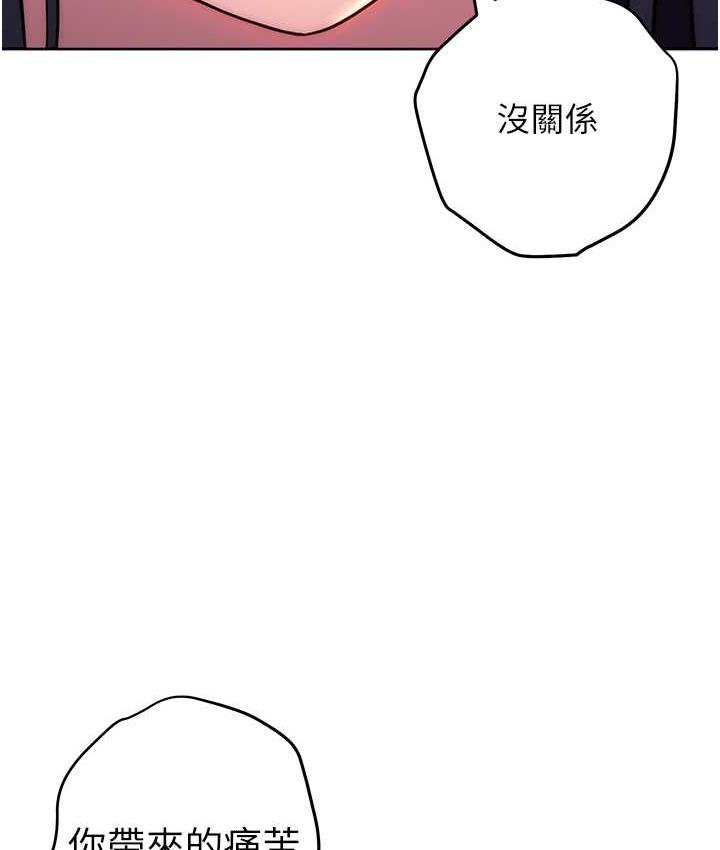 [韩国漫画] 练爱选择题 剧情,女学生#[172P]-146