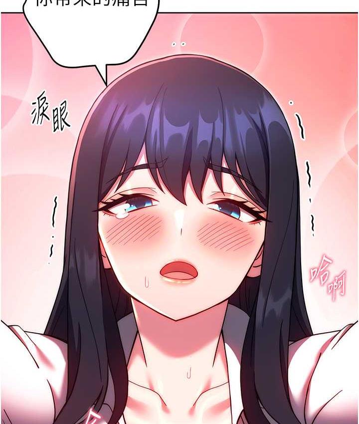 [韩国漫画] 练爱选择题 剧情,女学生#[172P]-147