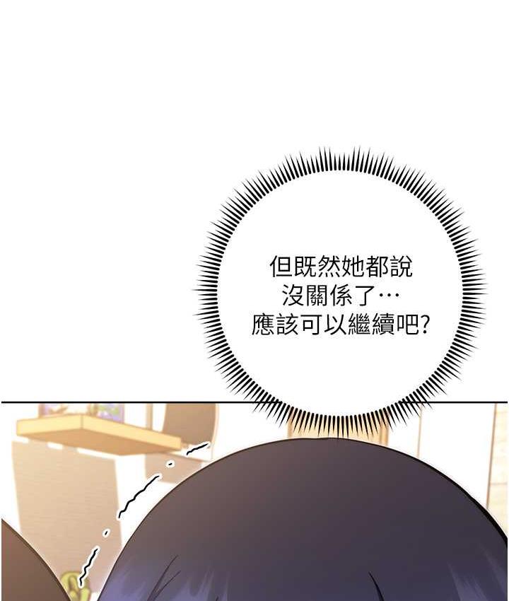 [韩国漫画] 练爱选择题 剧情,女学生#[172P]-157