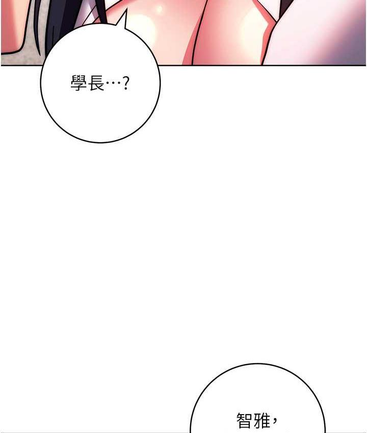 [韩国漫画] 练爱选择题 剧情,女学生#[172P]-159