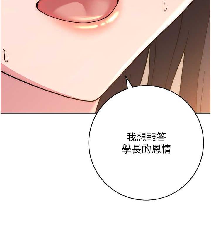 [韩国漫画] 练爱选择题 剧情,女学生#[172P]-2