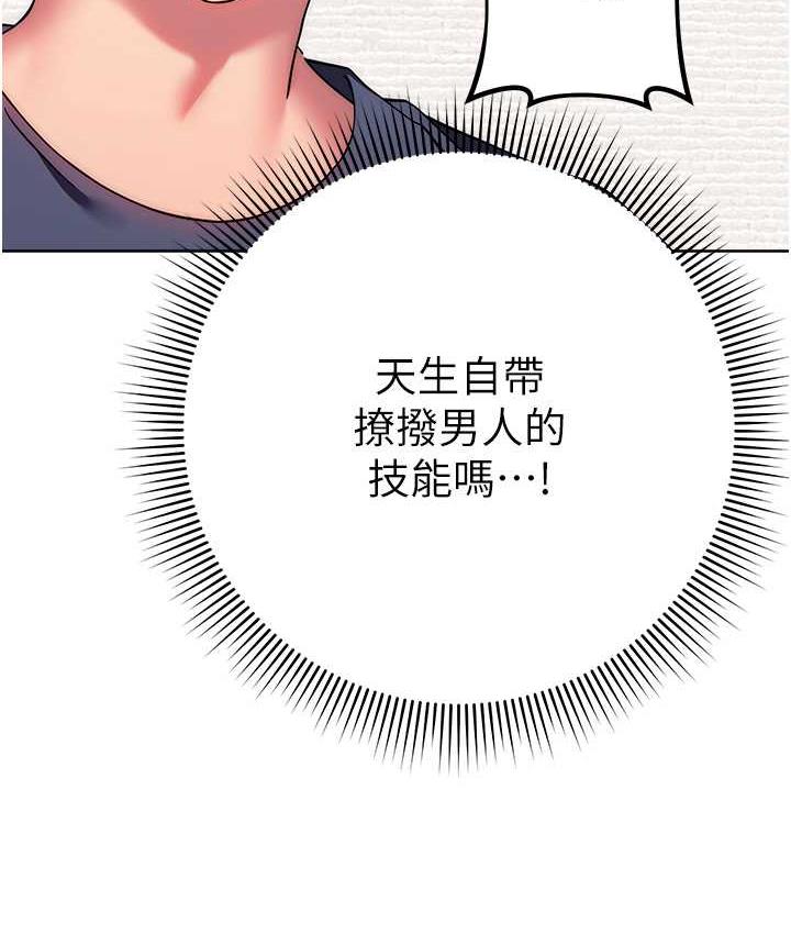 [韩国漫画] 练爱选择题 剧情,女学生#[172P]-25