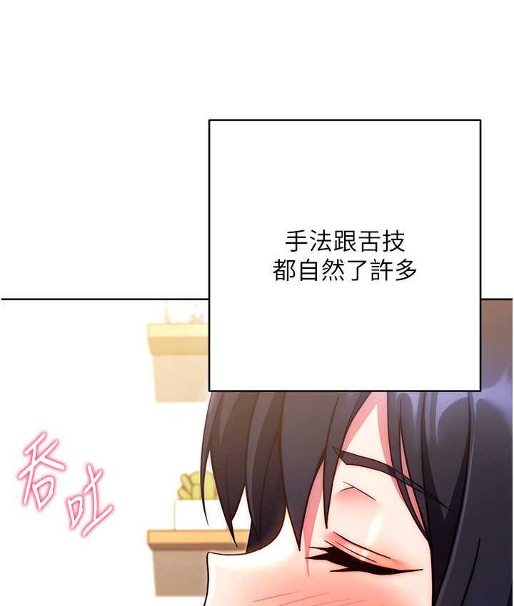 [韩国漫画] 练爱选择题 剧情,女学生#[172P]-32