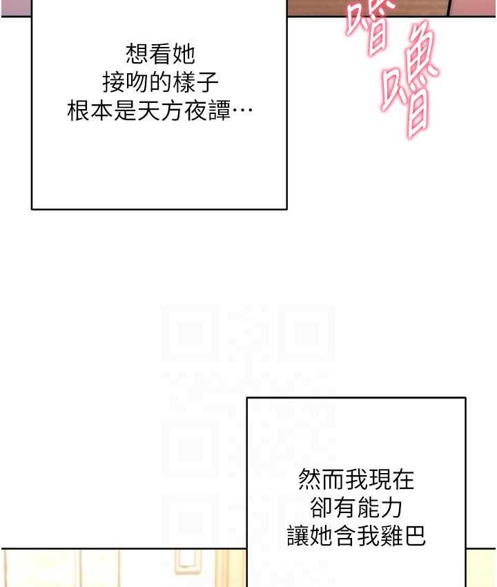 [韩国漫画] 练爱选择题 剧情,女学生#[172P]-39