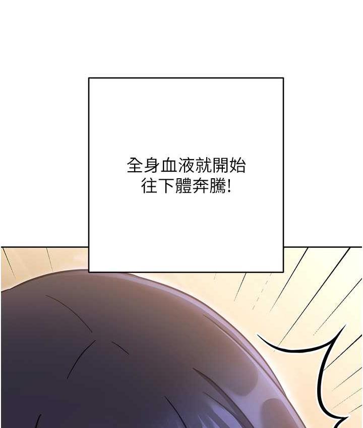 [韩国漫画] 练爱选择题 剧情,女学生#[172P]-44