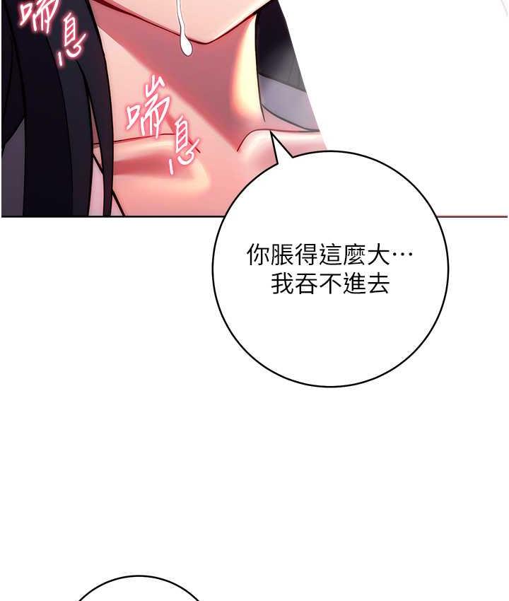[韩国漫画] 练爱选择题 剧情,女学生#[172P]-49