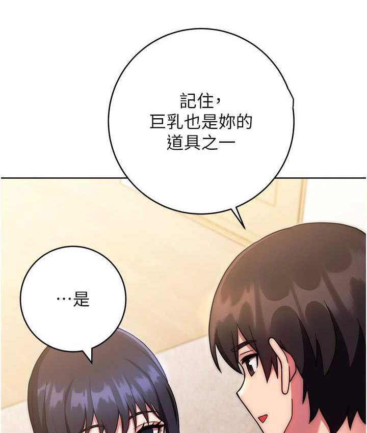 [韩国漫画] 练爱选择题 剧情,女学生#[172P]-60