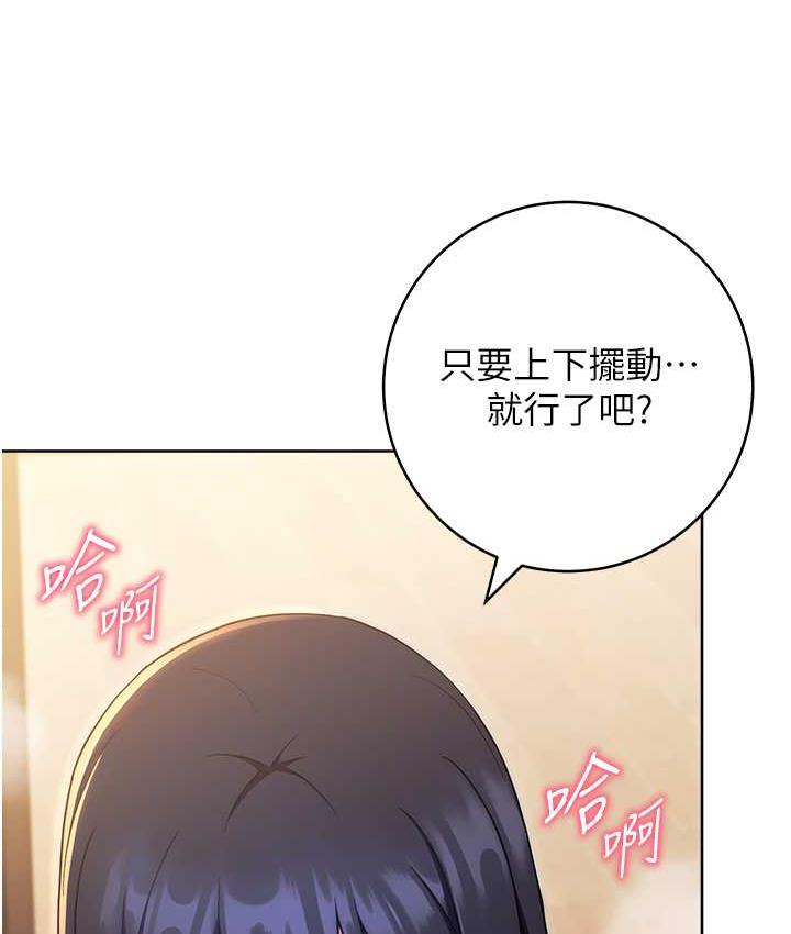 [韩国漫画] 练爱选择题 剧情,女学生#[172P]-62