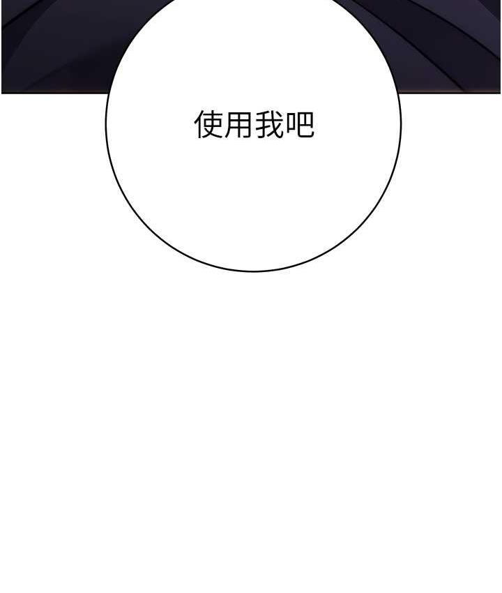 [韩国漫画] 练爱选择题 剧情,女学生#[172P]-7