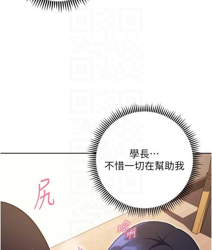 [韩国漫画] 练爱选择题 剧情,女学生#[172P]-79