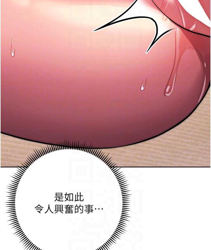 [韩国漫画] 练爱选择题 剧情,女学生#[172P]-86