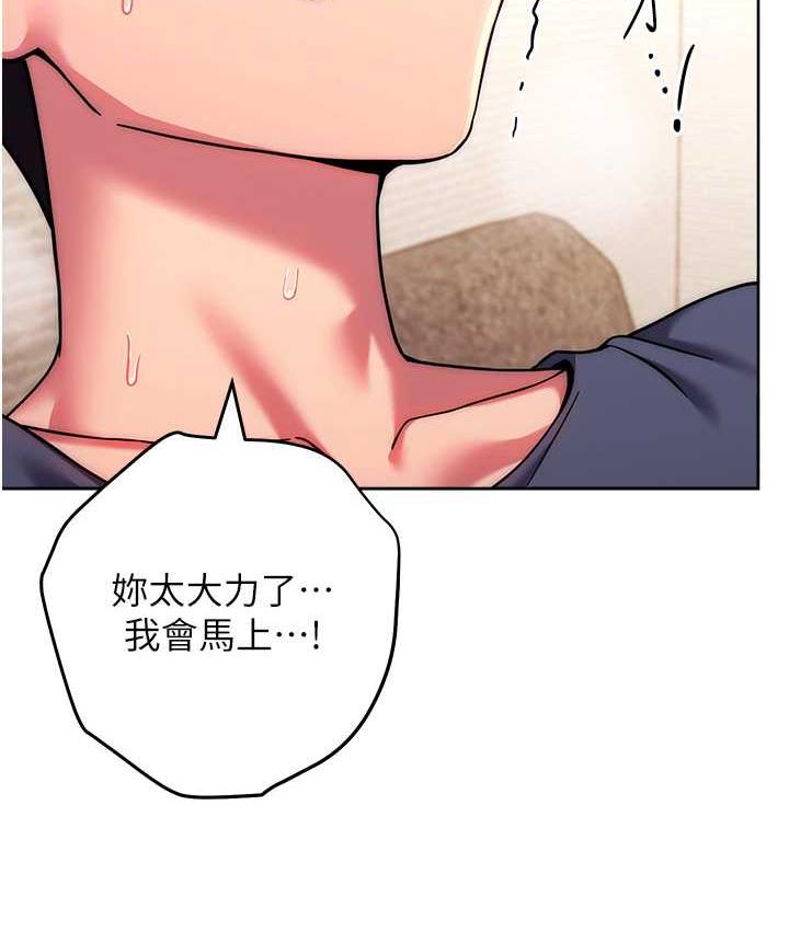 [韩国漫画] 练爱选择题 剧情,女学生#[172P]-88