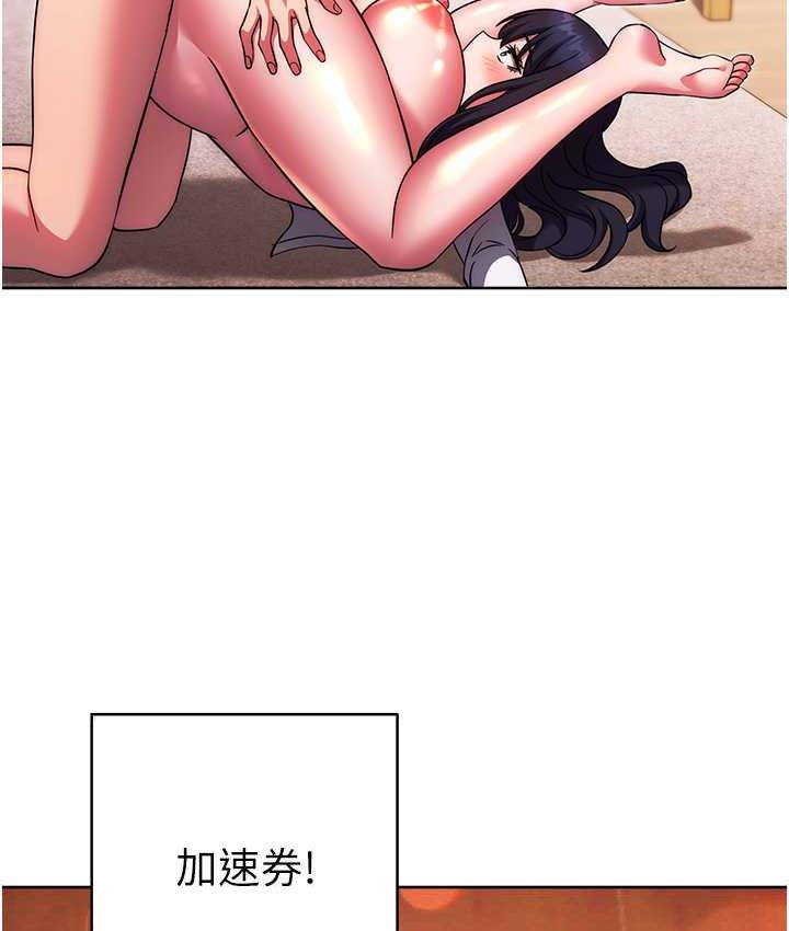 [韩国漫画] 练爱选择题 剧情,女学生#[178P]-125