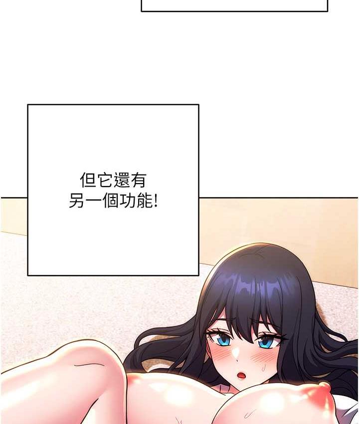 [韩国漫画] 练爱选择题 剧情,女学生#[178P]-131