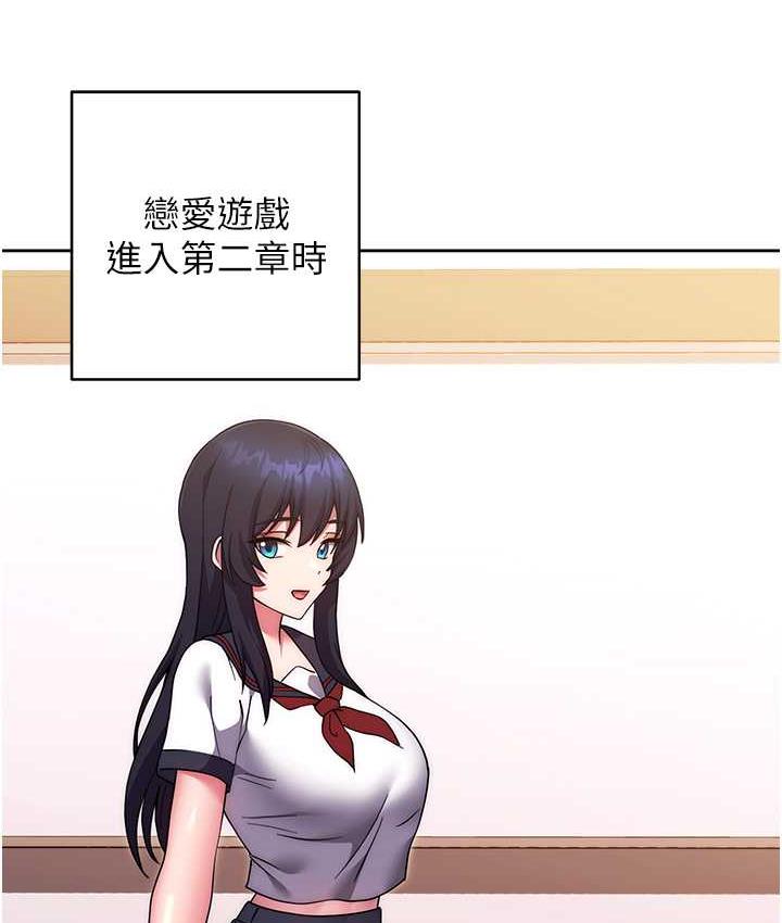 [韩国漫画] 练爱选择题 剧情,女学生#[178P]-149