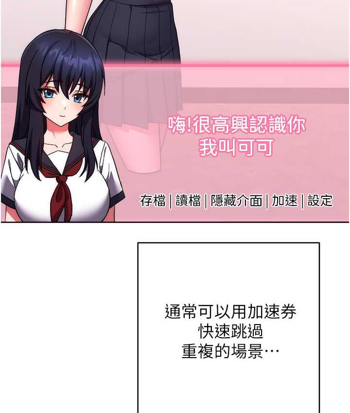 [韩国漫画] 练爱选择题 剧情,女学生#[178P]-150