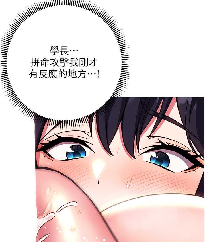 [韩国漫画] 练爱选择题 剧情,女学生#[178P]-164