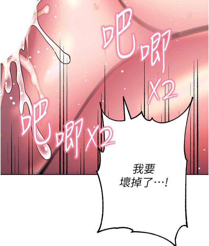 [韩国漫画] 练爱选择题 剧情,女学生#[178P]-165