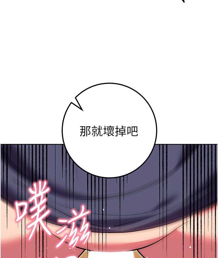 [韩国漫画] 练爱选择题 剧情,女学生#[178P]-166