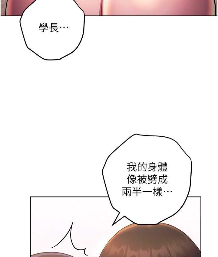 [韩国漫画] 练爱选择题 剧情,女学生#[178P]-24