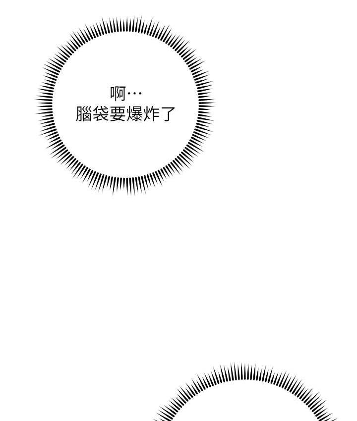 [韩国漫画] 练爱选择题 剧情,女学生#[178P]-45