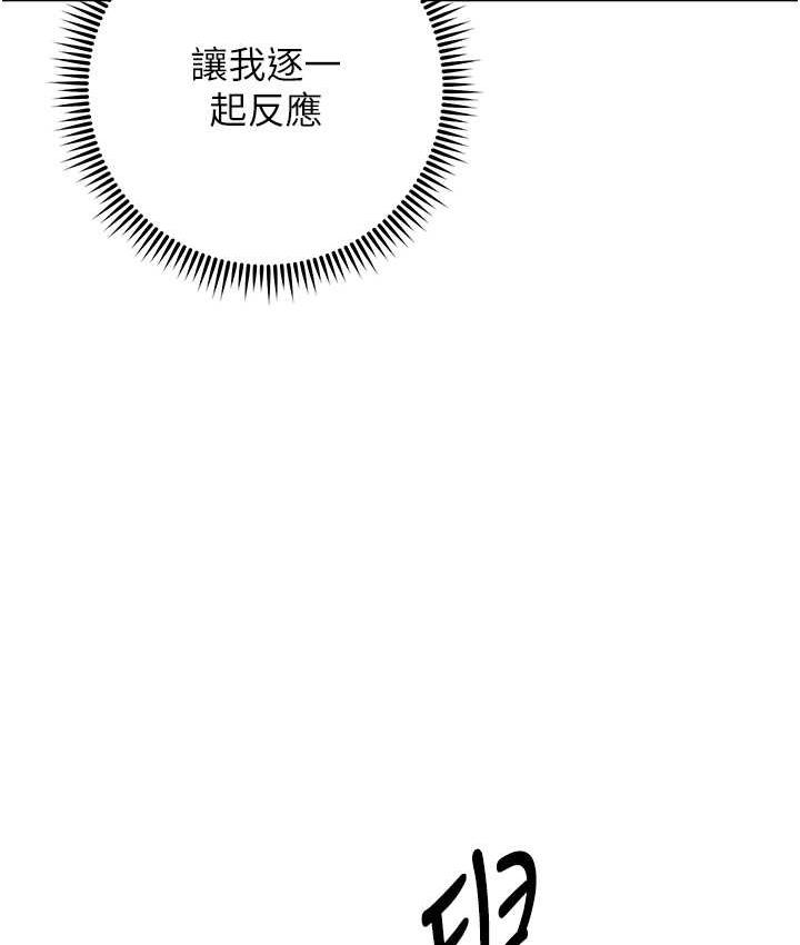 [韩国漫画] 练爱选择题 剧情,女学生#[178P]-50