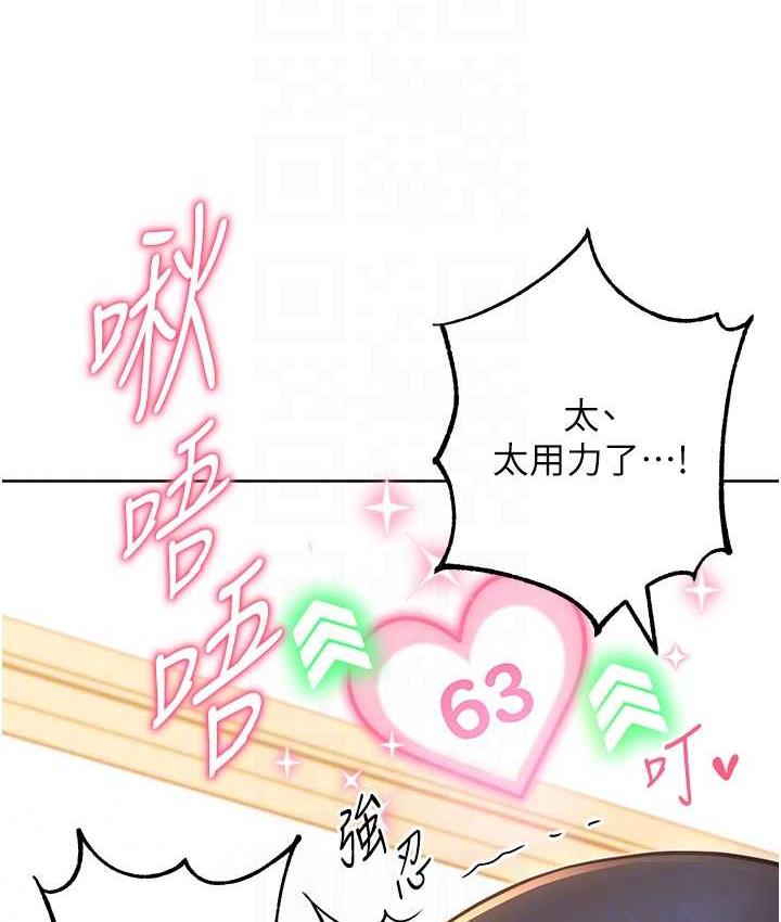 [韩国漫画] 练爱选择题 剧情,女学生#[178P]-56