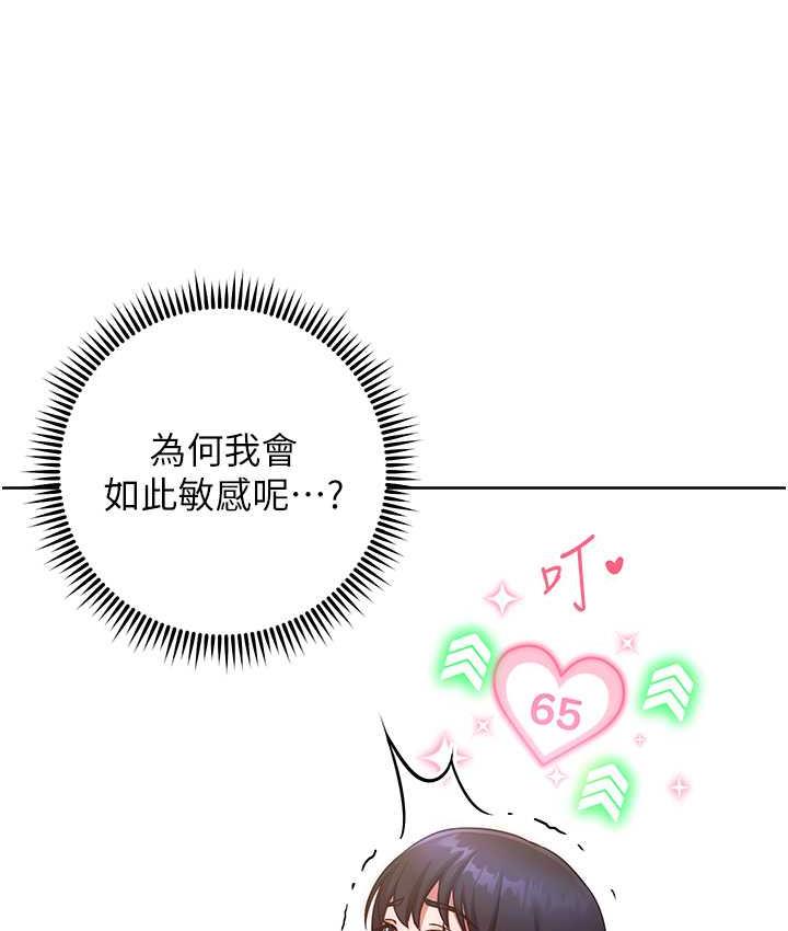 [韩国漫画] 练爱选择题 剧情,女学生#[178P]-64