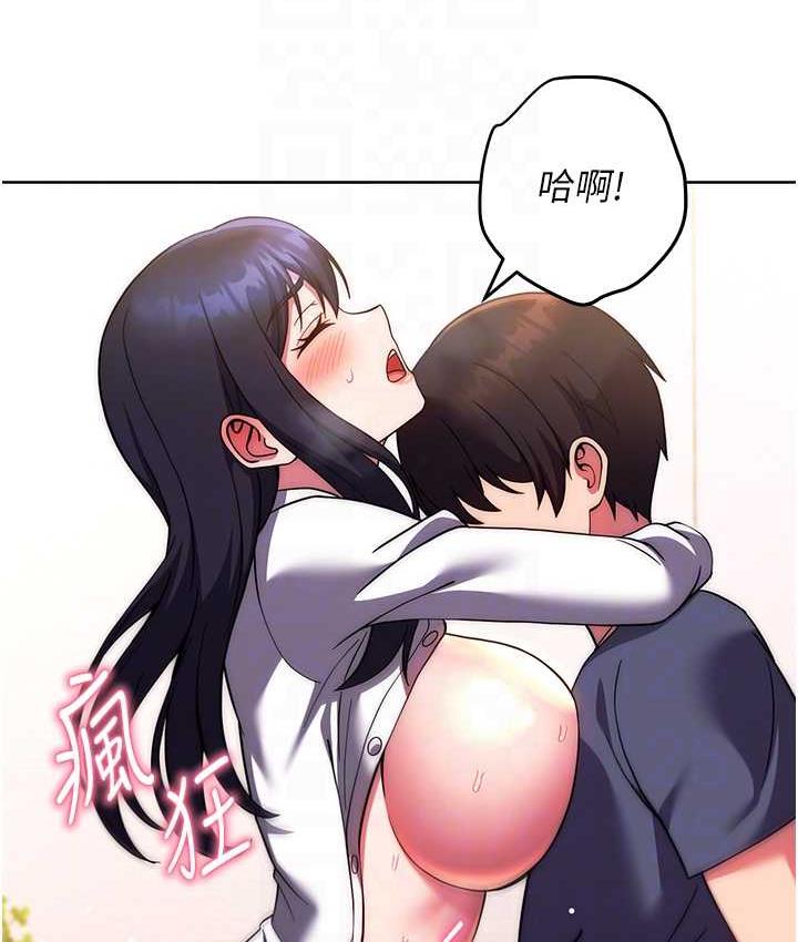 [韩国漫画] 练爱选择题 剧情,女学生#[178P]-84