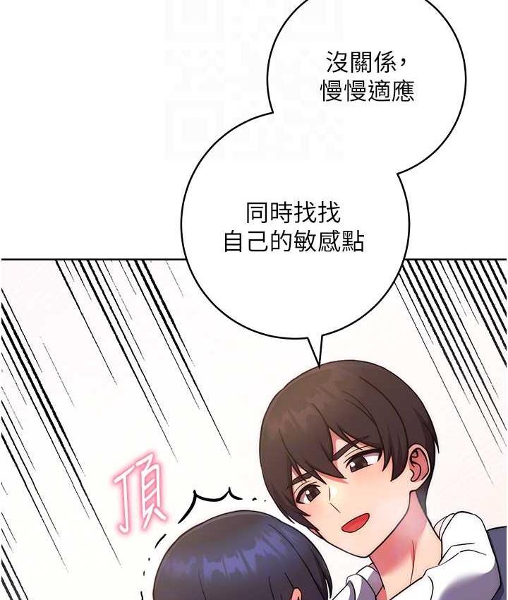 [韩国漫画] 练爱选择题 剧情,女学生#[178P]-98