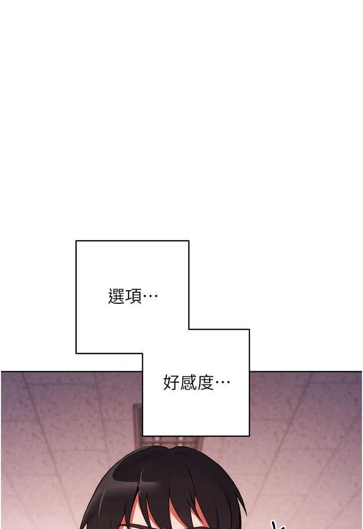 [韩国漫画] 练爱选择题 剧情,女学生#[149P]-1