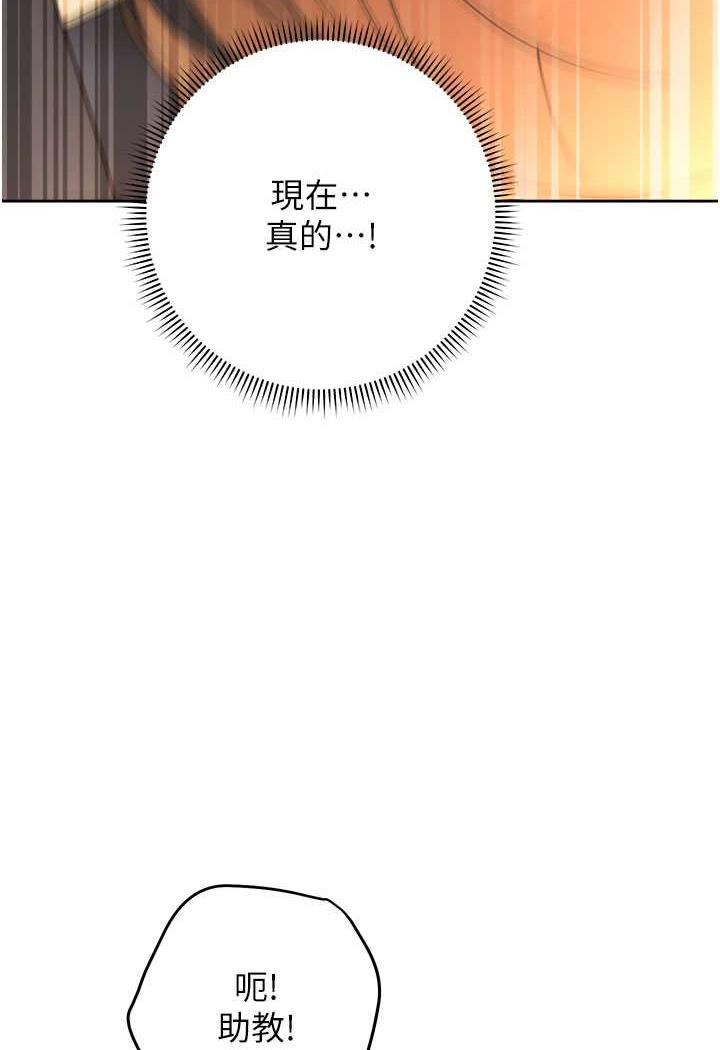 [韩国漫画] 练爱选择题 剧情,女学生#[149P]-112