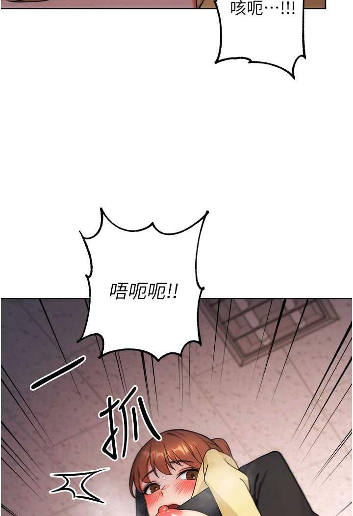 [韩国漫画] 练爱选择题 剧情,女学生#[149P]-116