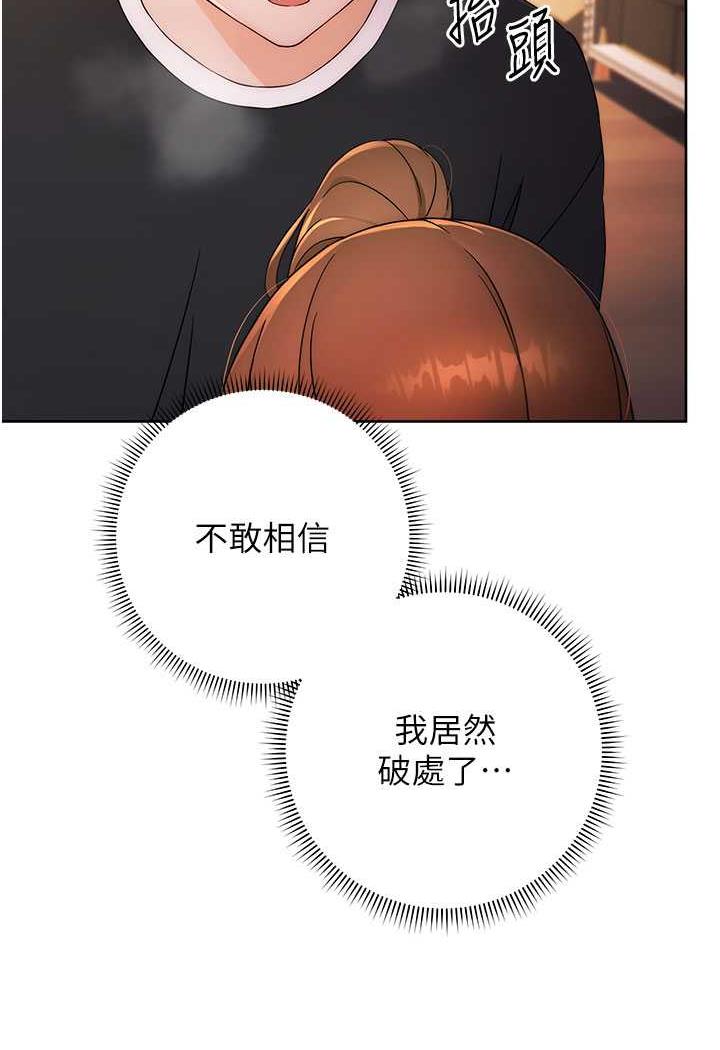 [韩国漫画] 练爱选择题 剧情,女学生#[149P]-126