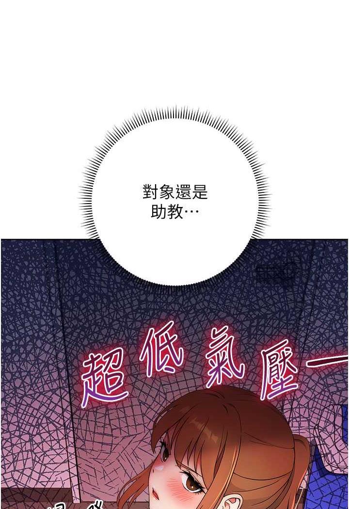 [韩国漫画] 练爱选择题 剧情,女学生#[149P]-127